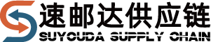 速邮达供应链